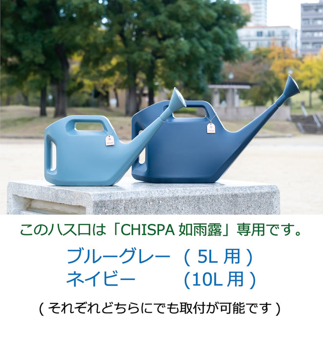 Chispa ガーデニングシャワー如雨露 交換用ハス口