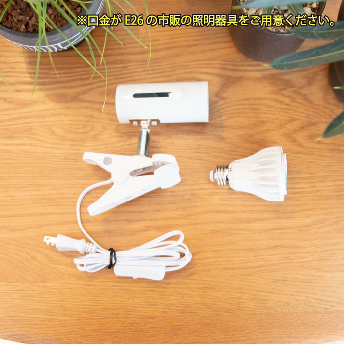 Chispa 観葉植物育成LEDライト