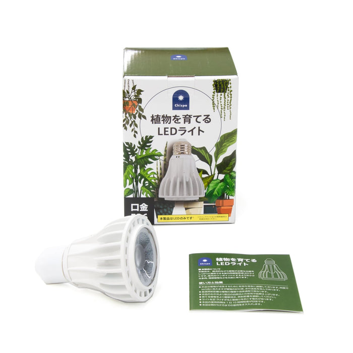 Chispa 観葉植物育成LEDライト